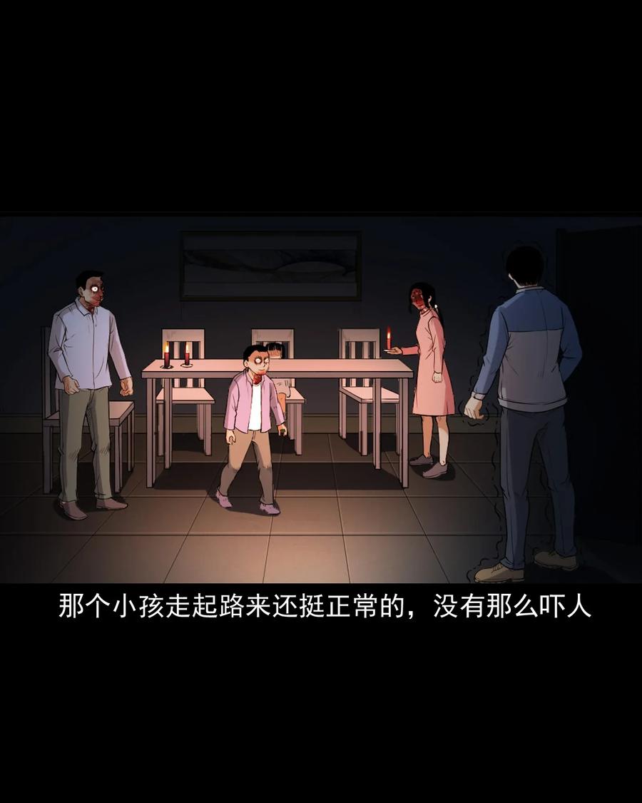 三老爷惊奇手札韩漫全集-398 宴请无删减无遮挡章节图片 