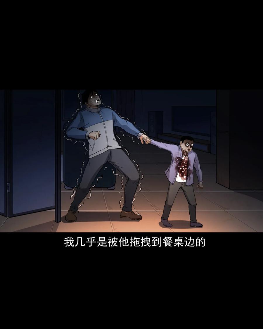 三老爷惊奇手札韩漫全集-398 宴请无删减无遮挡章节图片 
