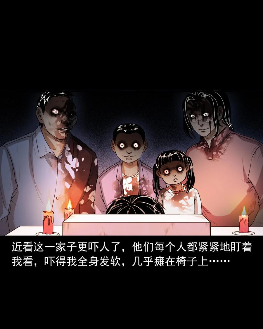 三老爷惊奇手札韩漫全集-398 宴请无删减无遮挡章节图片 