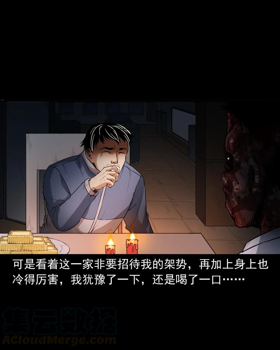 三老爷惊奇手札韩漫全集-398 宴请无删减无遮挡章节图片 