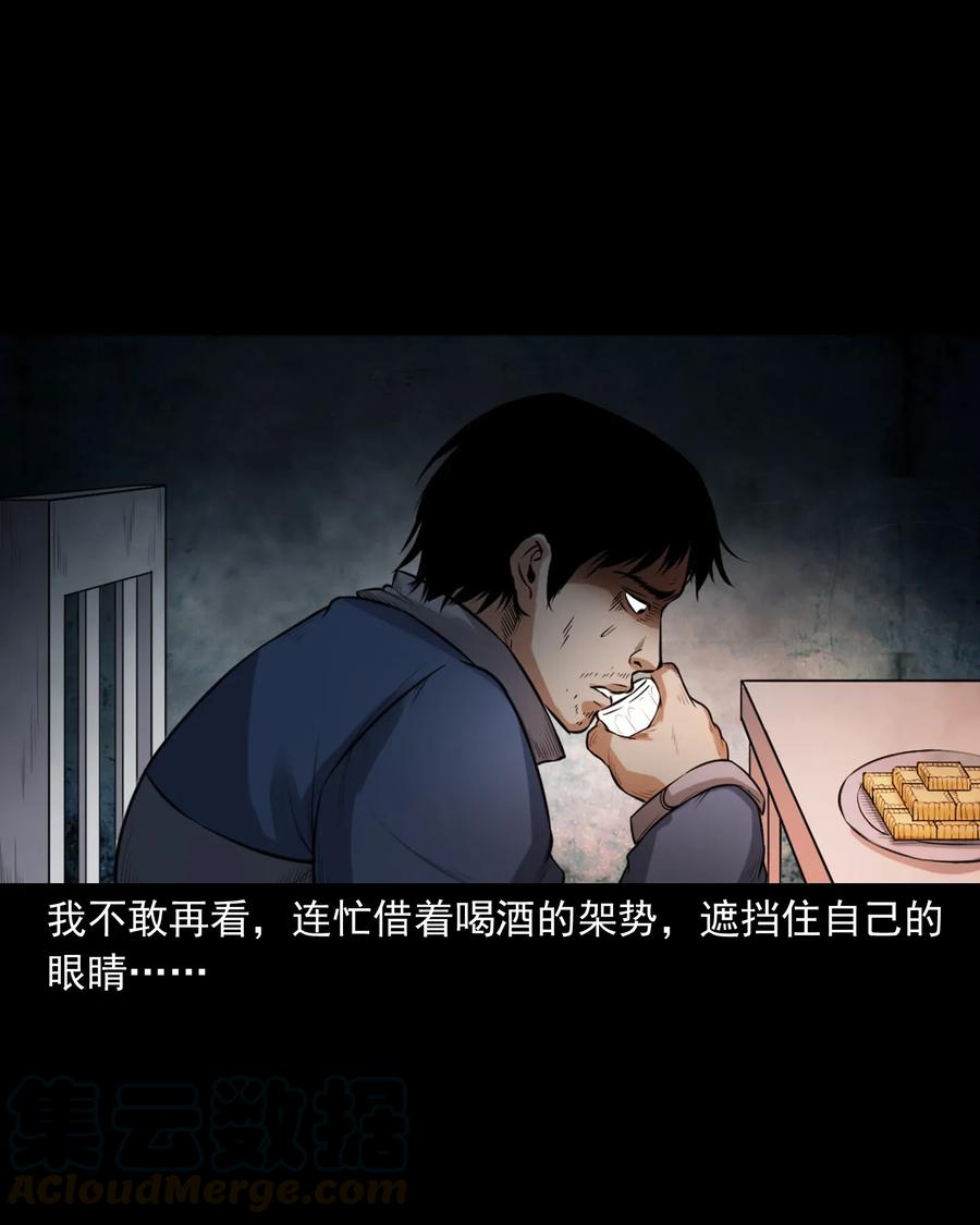 三老爷惊奇手札韩漫全集-398 宴请无删减无遮挡章节图片 