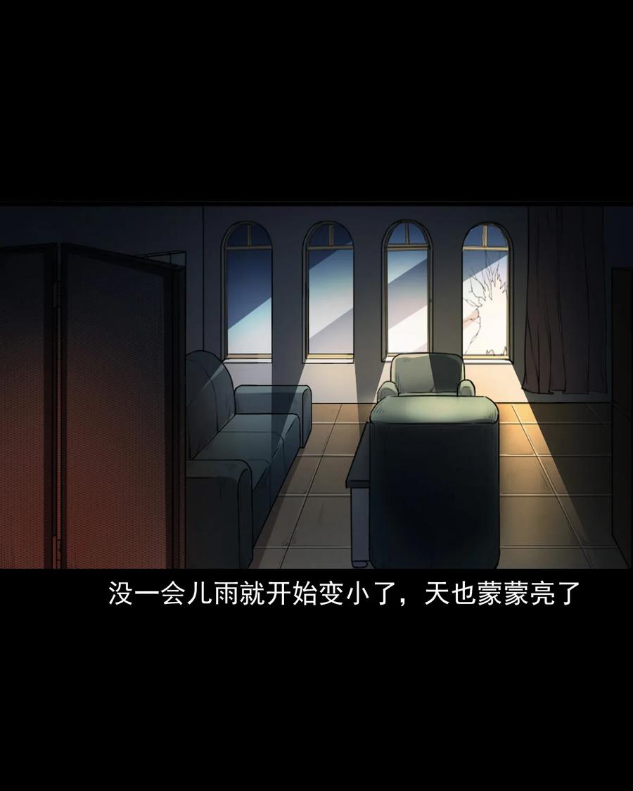 三老爷惊奇手札韩漫全集-398 宴请无删减无遮挡章节图片 