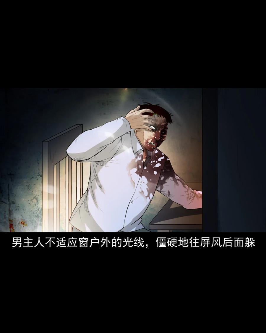 三老爷惊奇手札韩漫全集-398 宴请无删减无遮挡章节图片 