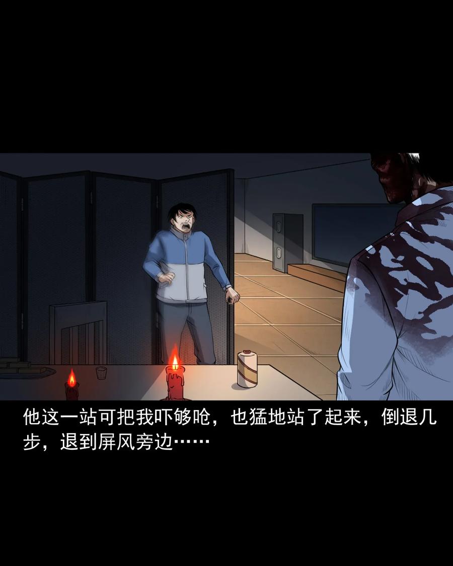 三老爷惊奇手札韩漫全集-398 宴请无删减无遮挡章节图片 