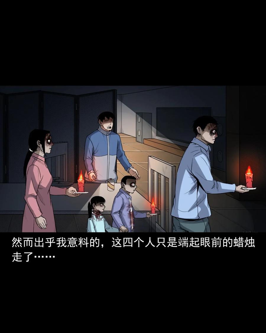 三老爷惊奇手札韩漫全集-398 宴请无删减无遮挡章节图片 