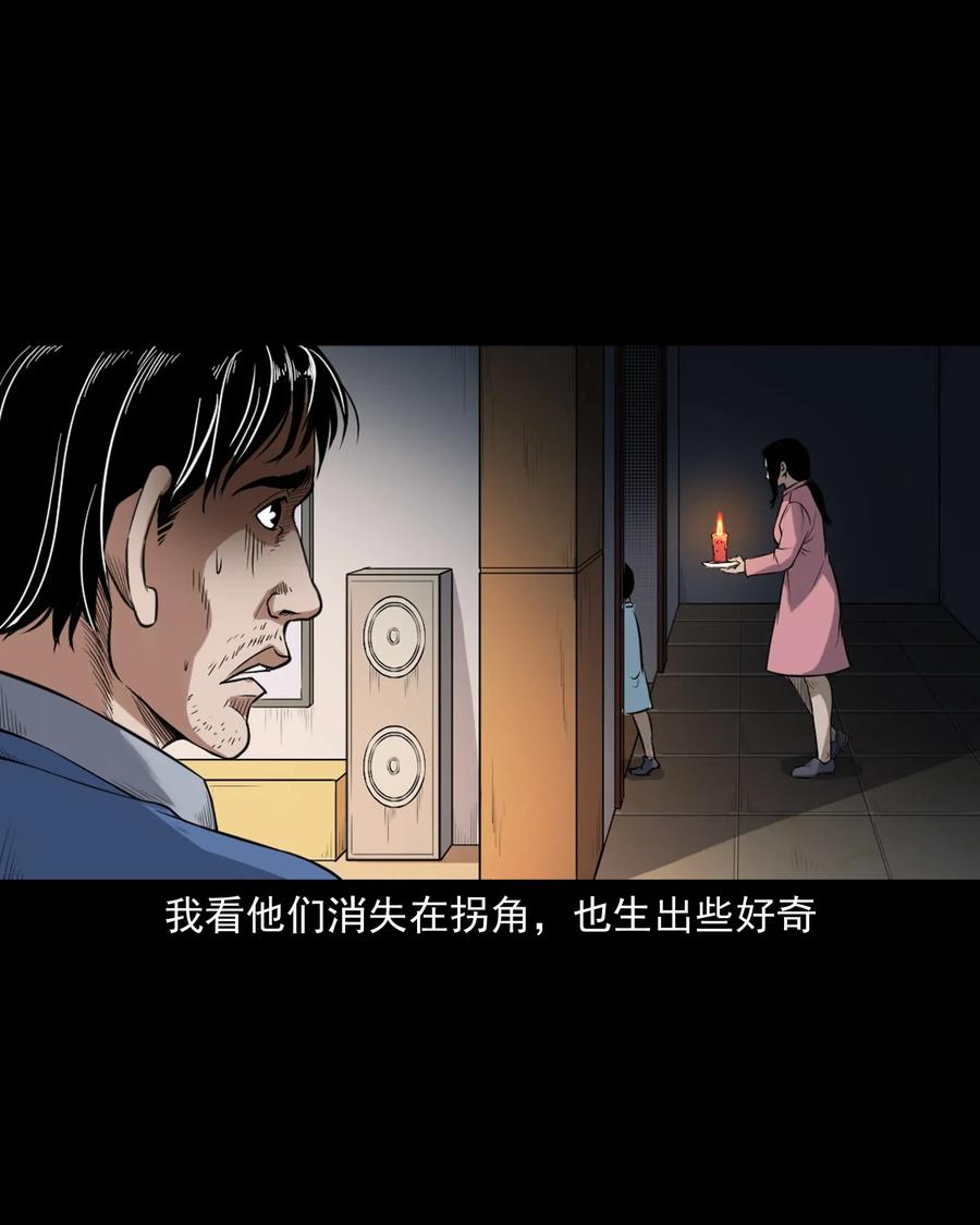 三老爷惊奇手札韩漫全集-398 宴请无删减无遮挡章节图片 