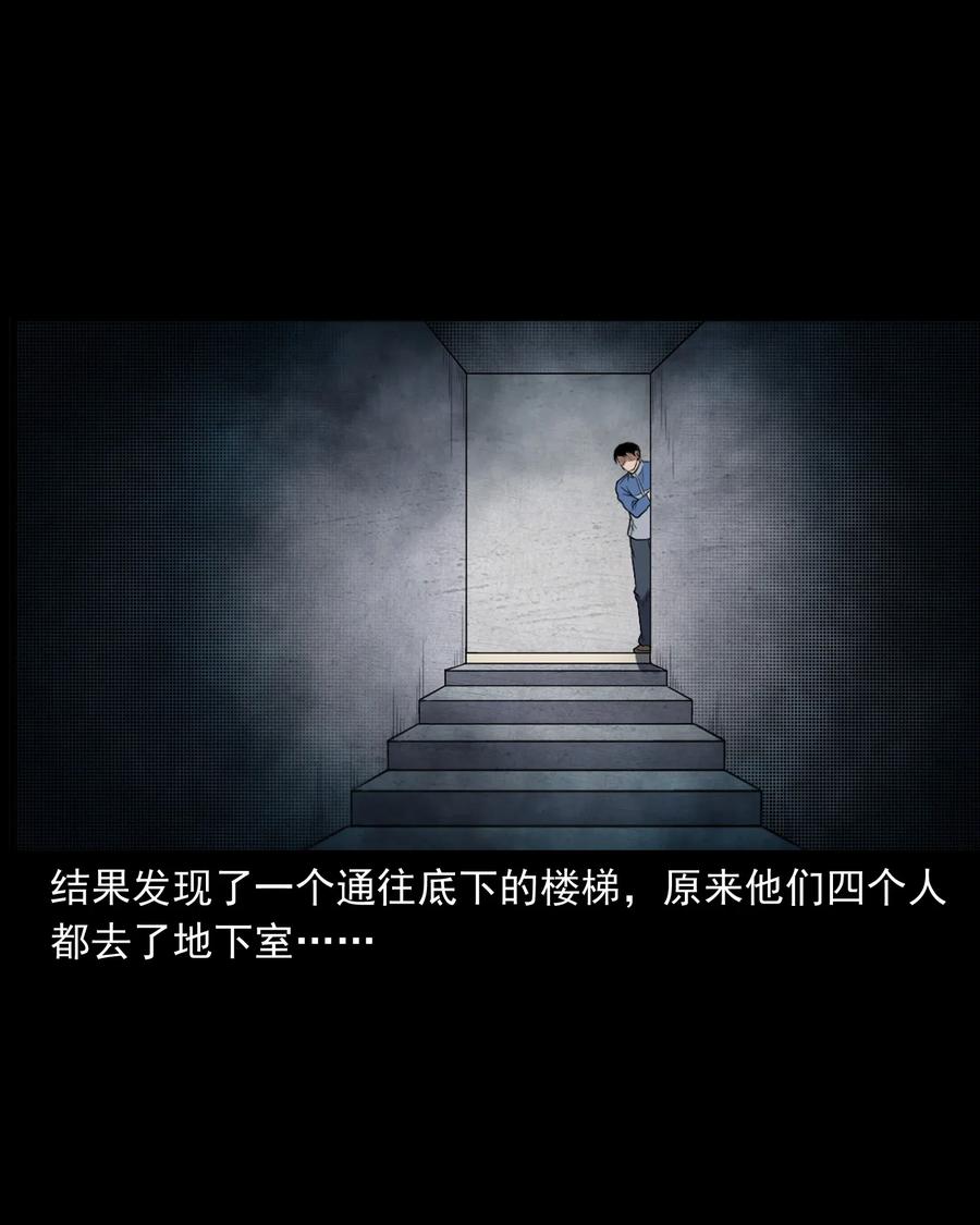 三老爷惊奇手札韩漫全集-398 宴请无删减无遮挡章节图片 