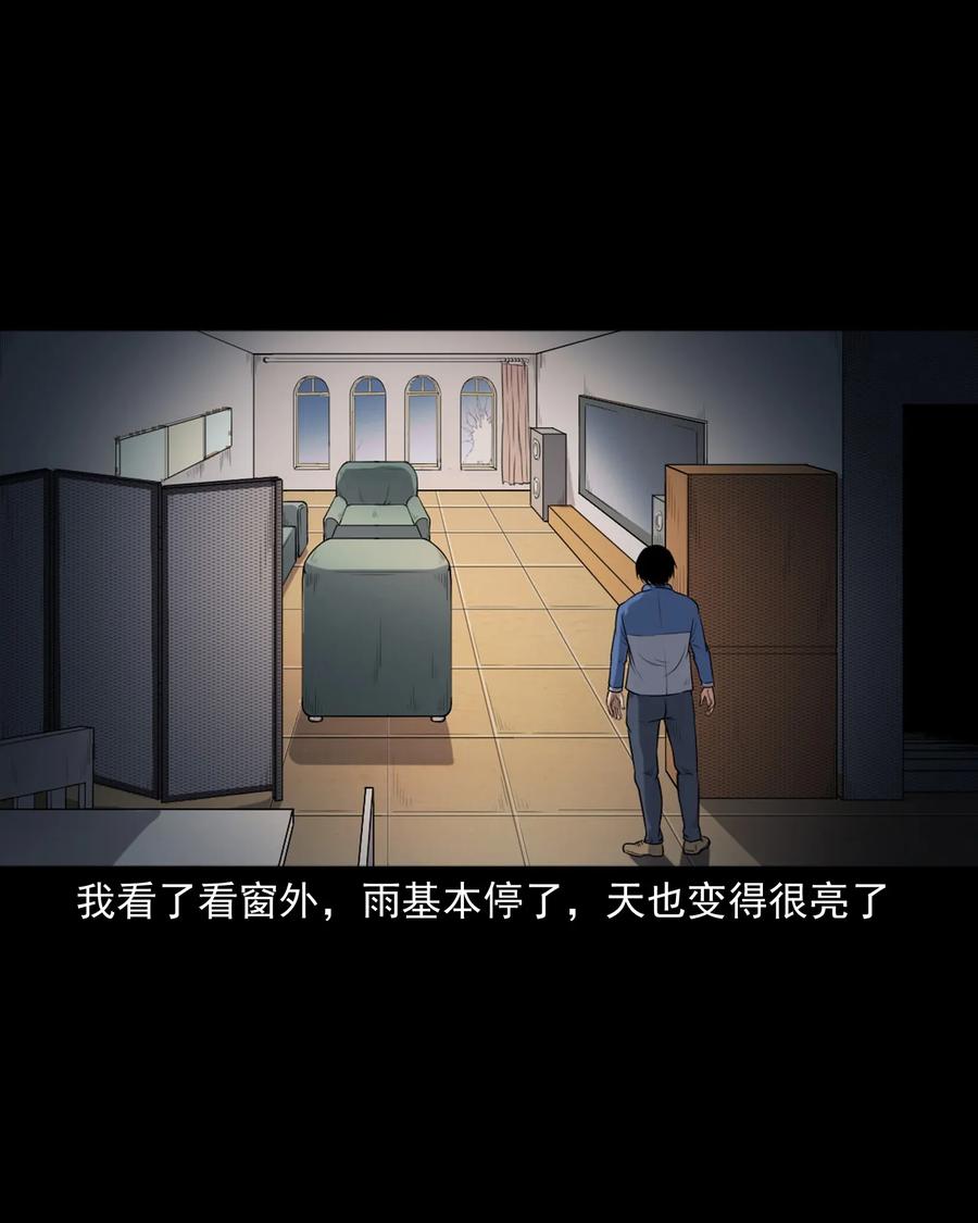 三老爷惊奇手札韩漫全集-398 宴请无删减无遮挡章节图片 