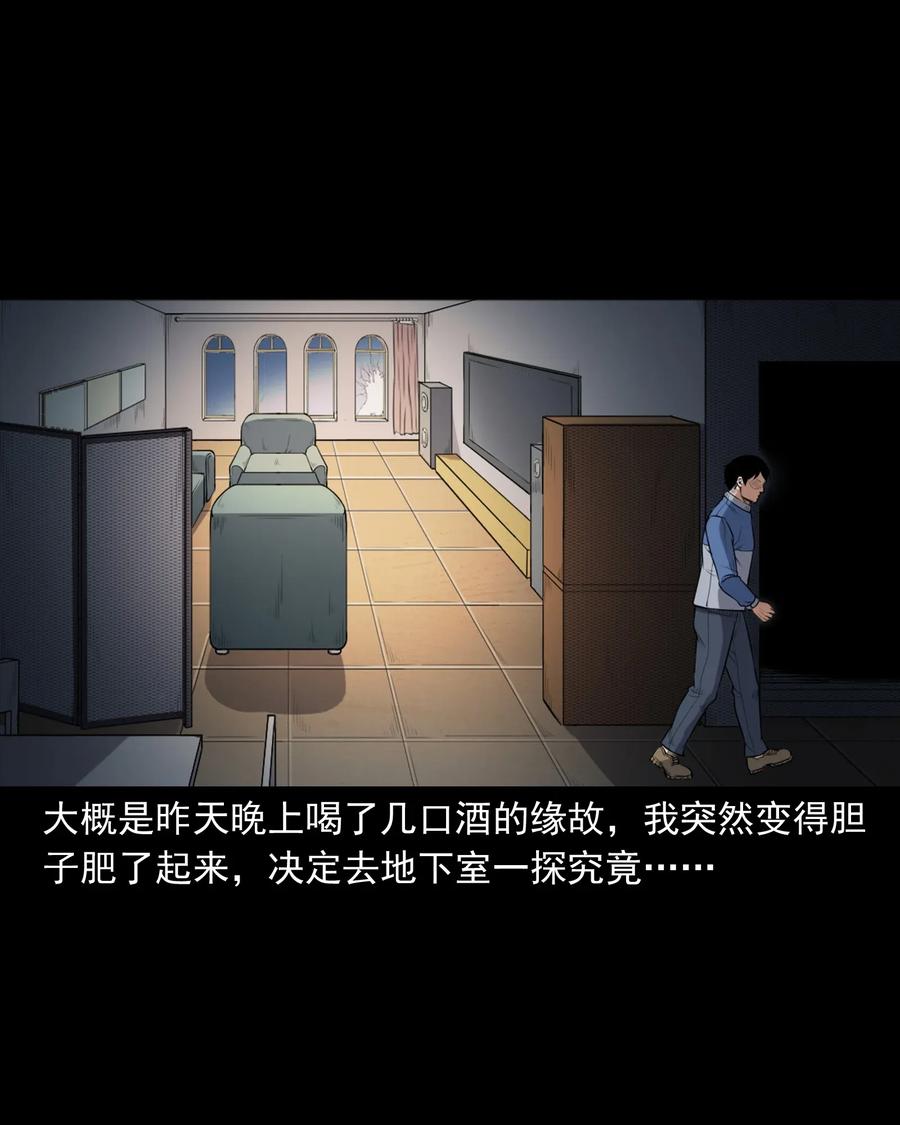 三老爷惊奇手札韩漫全集-398 宴请无删减无遮挡章节图片 