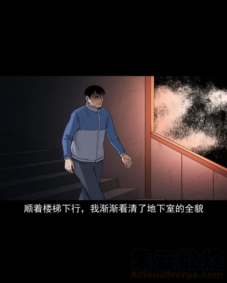 三老爷惊奇手札韩漫全集-398 宴请无删减无遮挡章节图片 