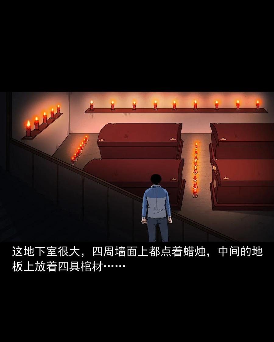 三老爷惊奇手札韩漫全集-398 宴请无删减无遮挡章节图片 