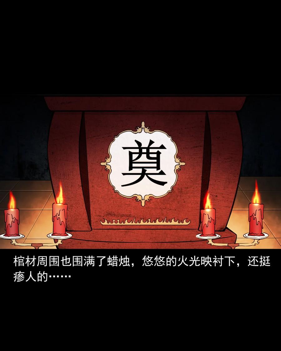 三老爷惊奇手札韩漫全集-398 宴请无删减无遮挡章节图片 