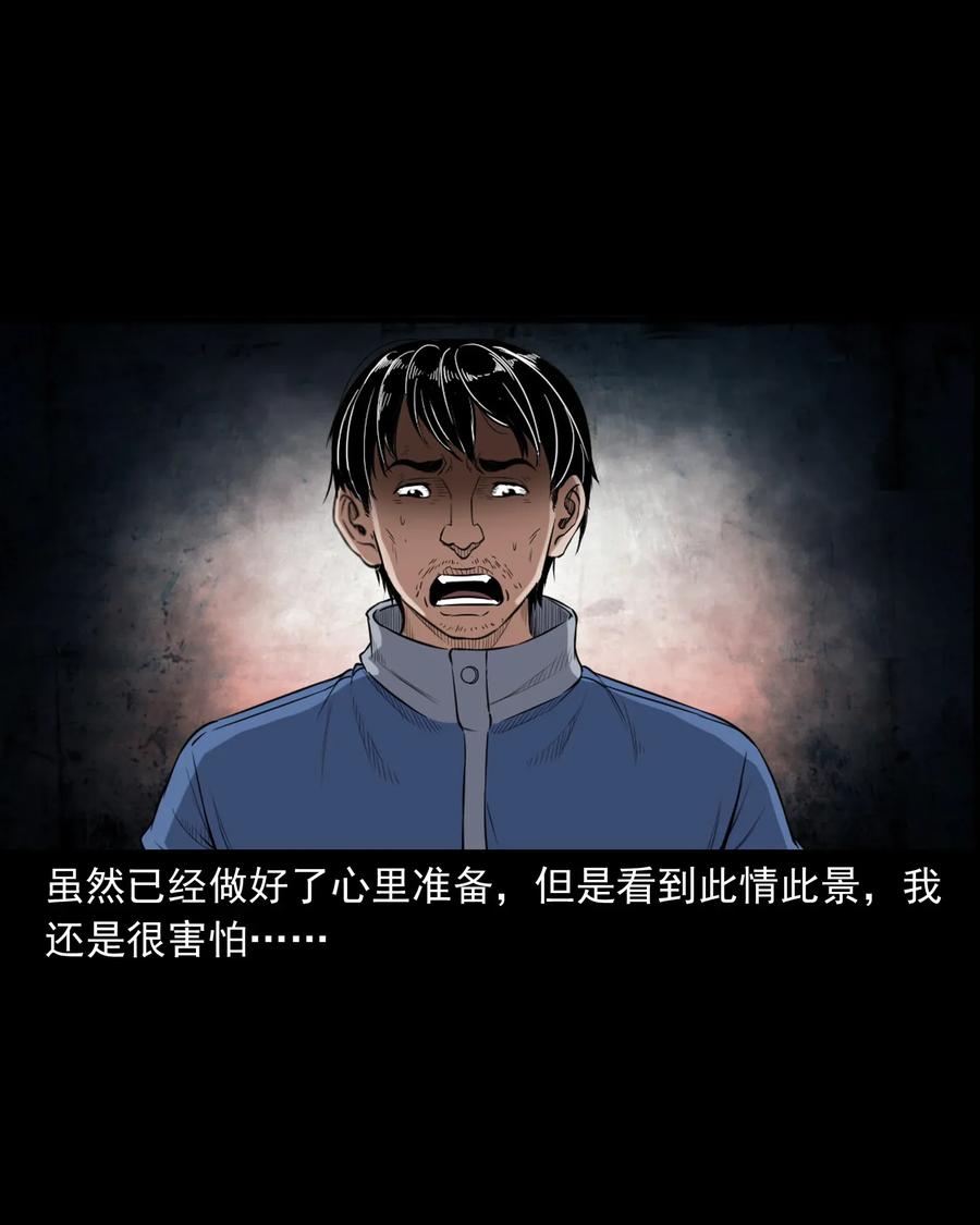 三老爷惊奇手札韩漫全集-398 宴请无删减无遮挡章节图片 