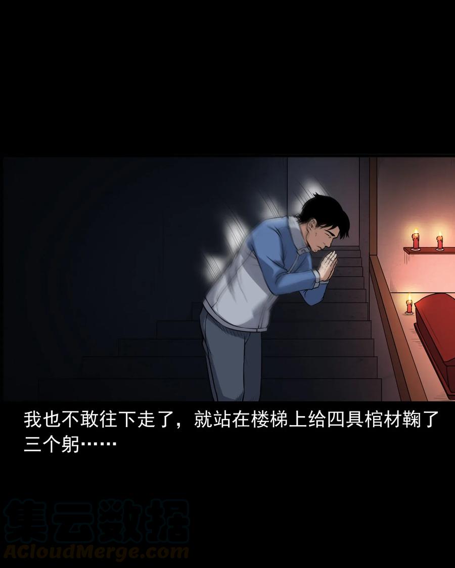 三老爷惊奇手札韩漫全集-398 宴请无删减无遮挡章节图片 