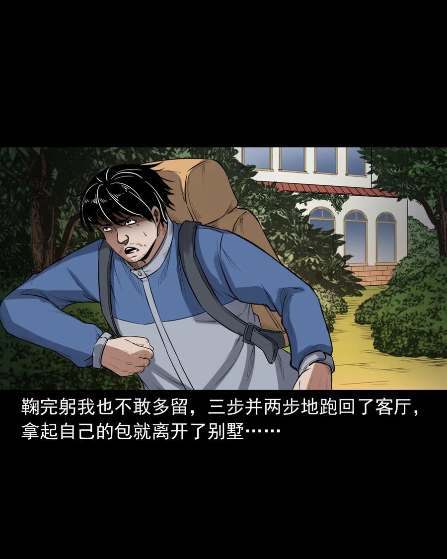 三老爷惊奇手札韩漫全集-398 宴请无删减无遮挡章节图片 