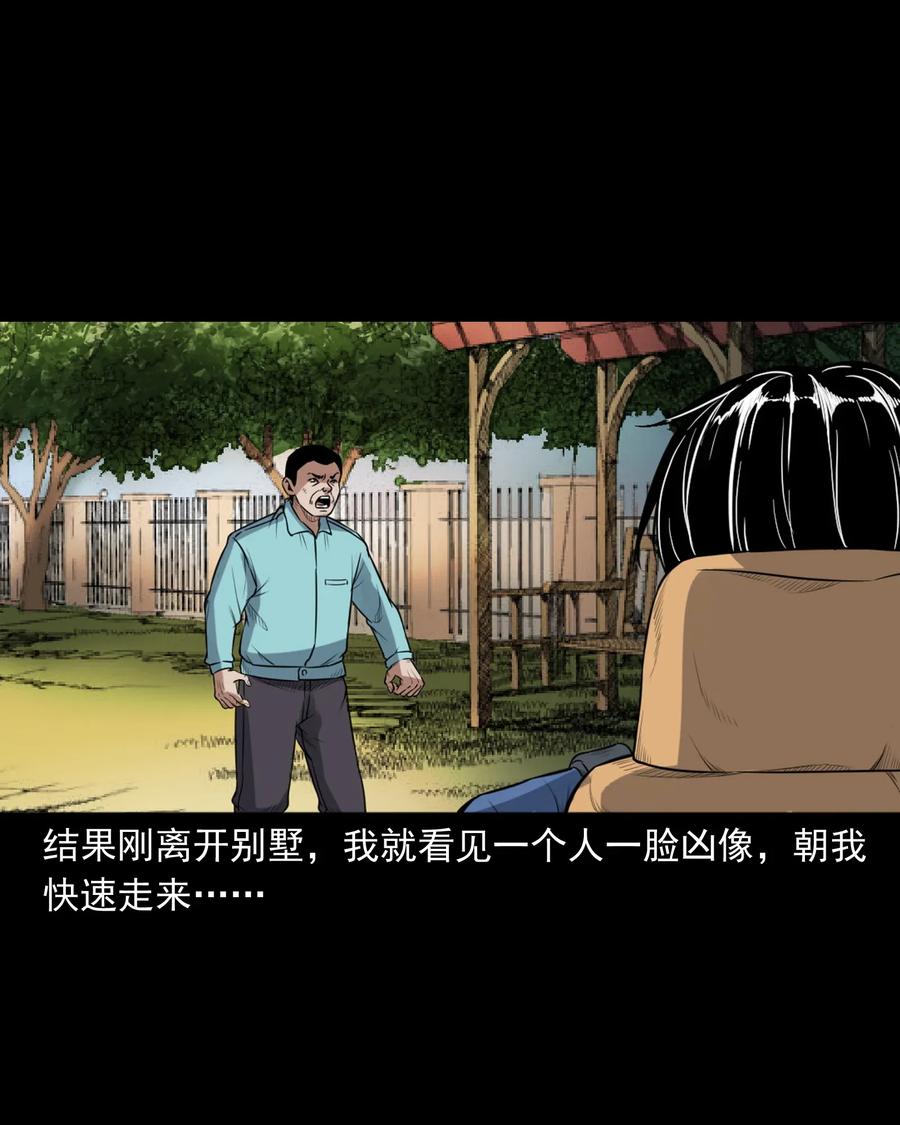 三老爷惊奇手札韩漫全集-398 宴请无删减无遮挡章节图片 