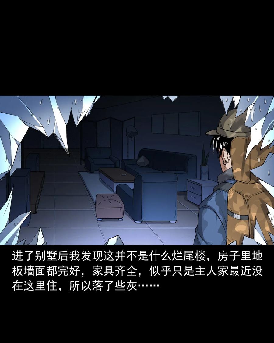 三老爷惊奇手札韩漫全集-398 宴请无删减无遮挡章节图片 