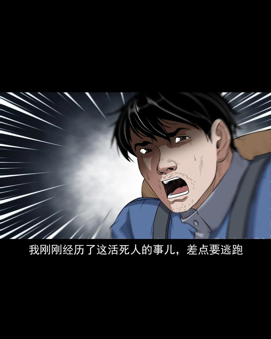 三老爷惊奇手札韩漫全集-398 宴请无删减无遮挡章节图片 