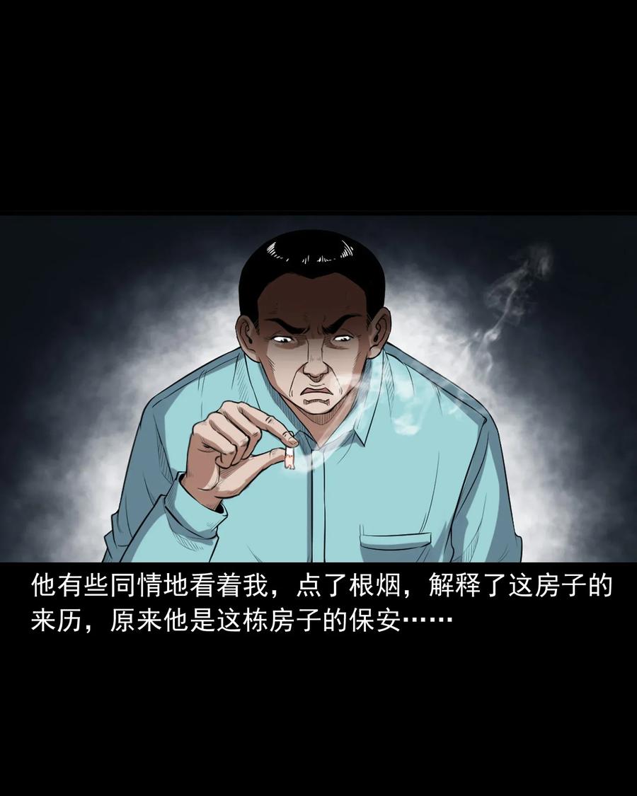 三老爷惊奇手札韩漫全集-398 宴请无删减无遮挡章节图片 