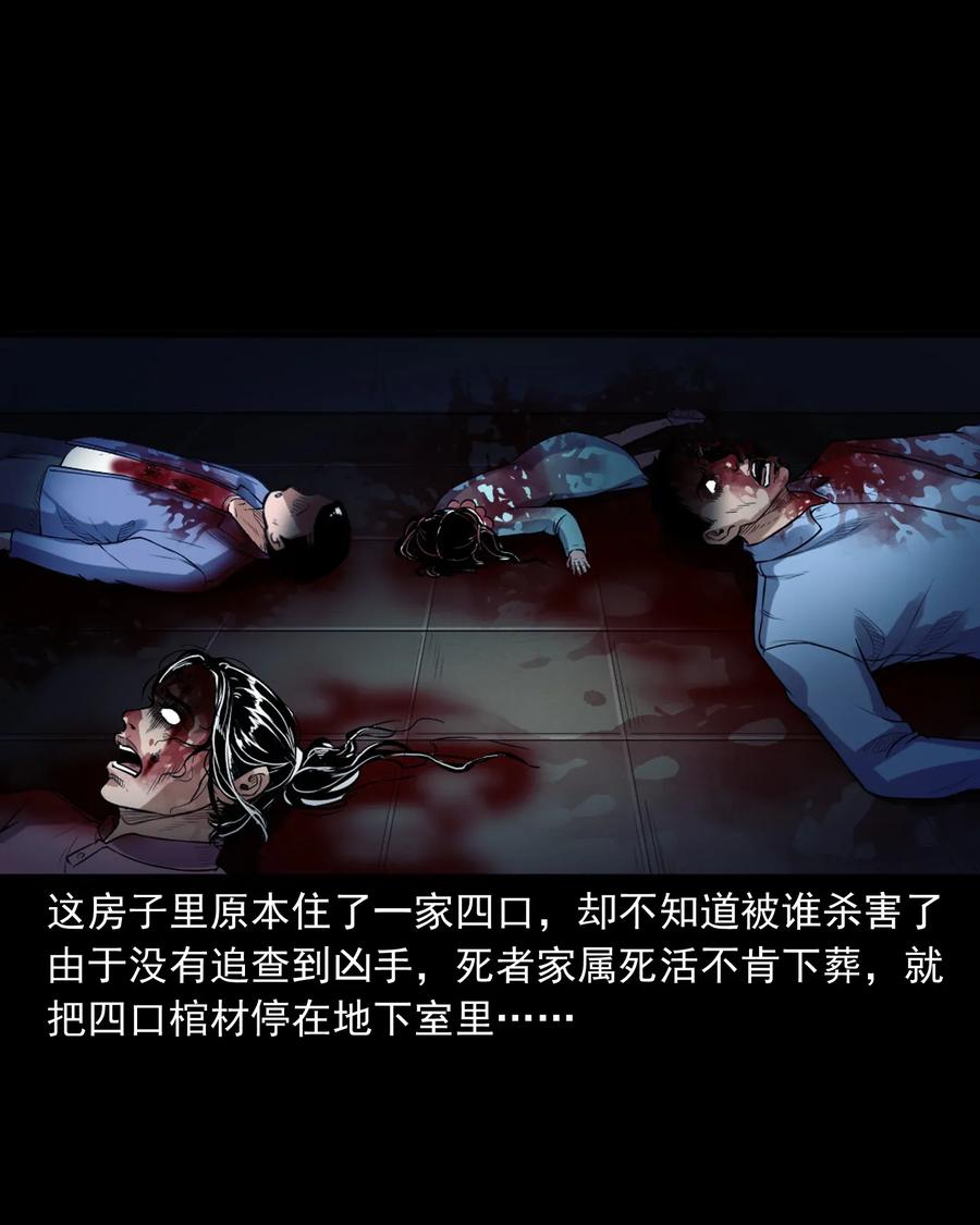 三老爷惊奇手札韩漫全集-398 宴请无删减无遮挡章节图片 