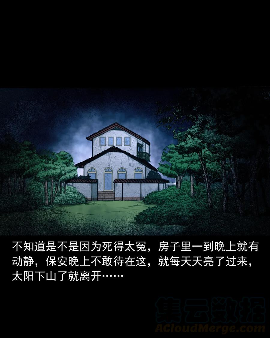 三老爷惊奇手札韩漫全集-398 宴请无删减无遮挡章节图片 