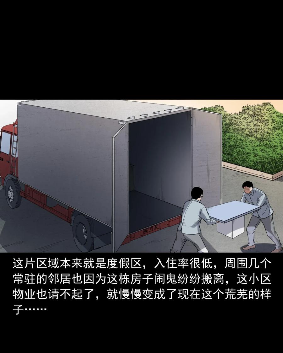 三老爷惊奇手札韩漫全集-398 宴请无删减无遮挡章节图片 