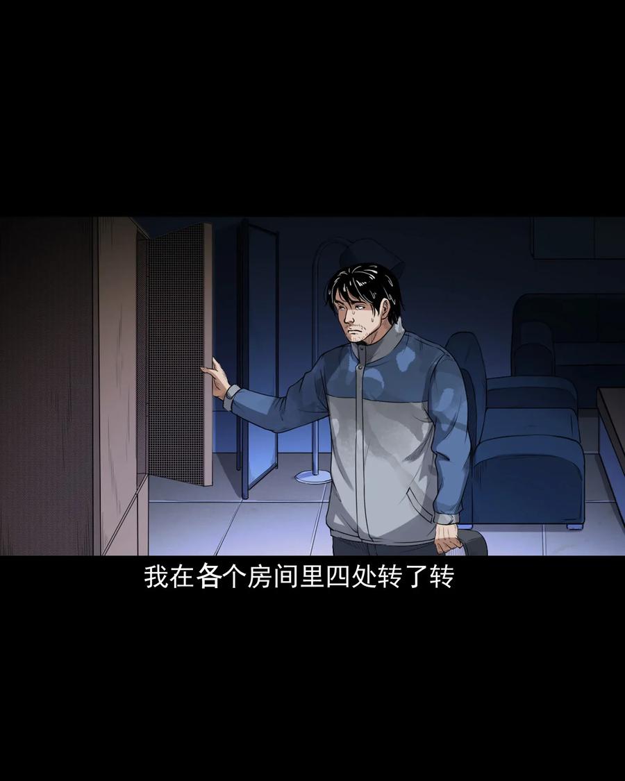 三老爷惊奇手札韩漫全集-398 宴请无删减无遮挡章节图片 