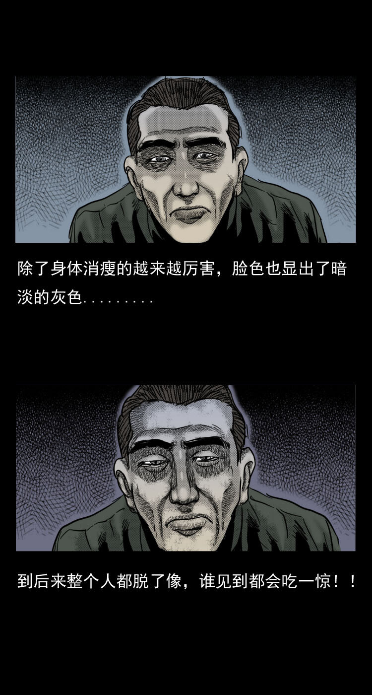 三老爷惊奇手札韩漫全集-5 活蛇酒无删减无遮挡章节图片 