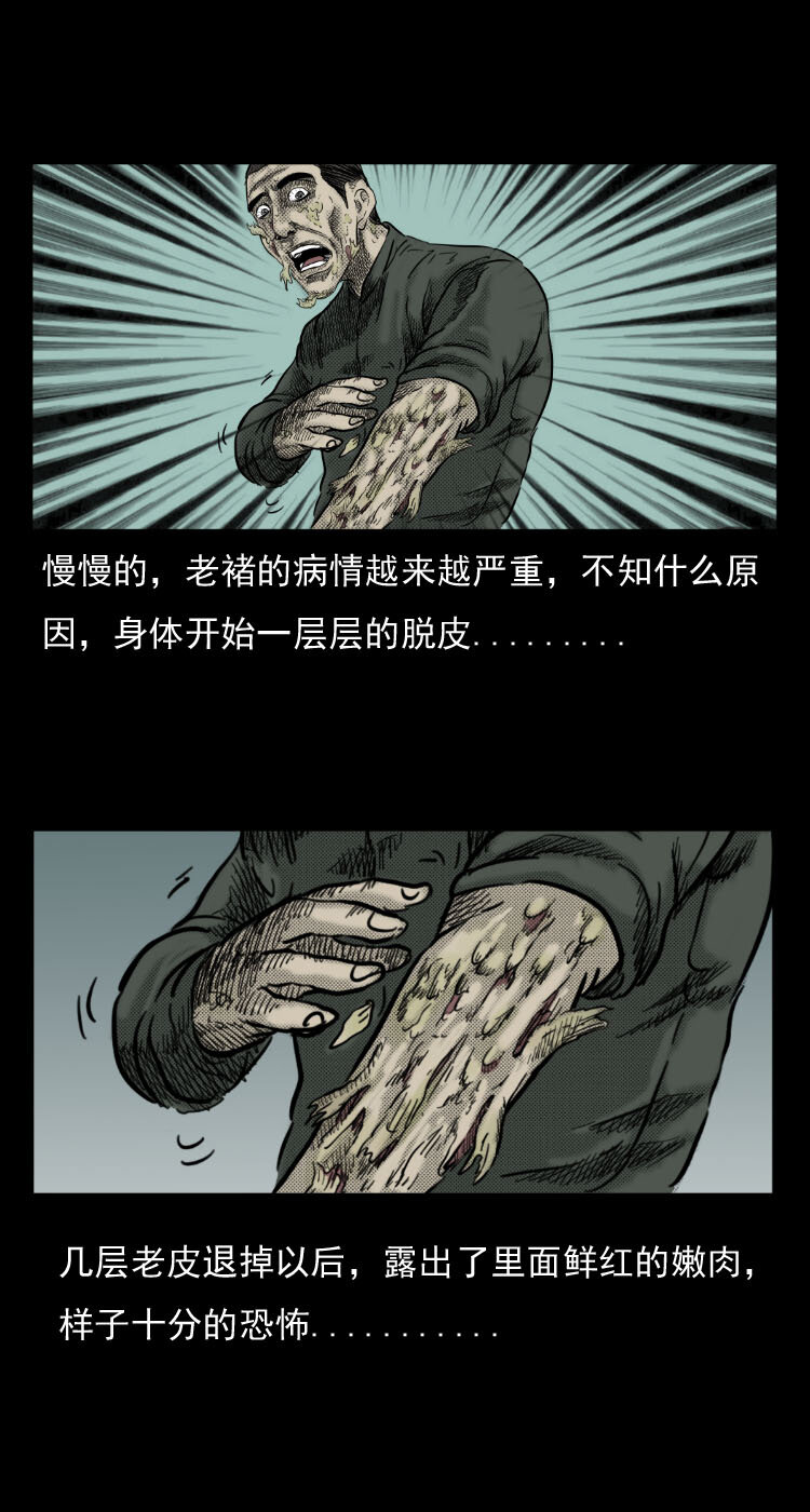 三老爷惊奇手札韩漫全集-5 活蛇酒无删减无遮挡章节图片 