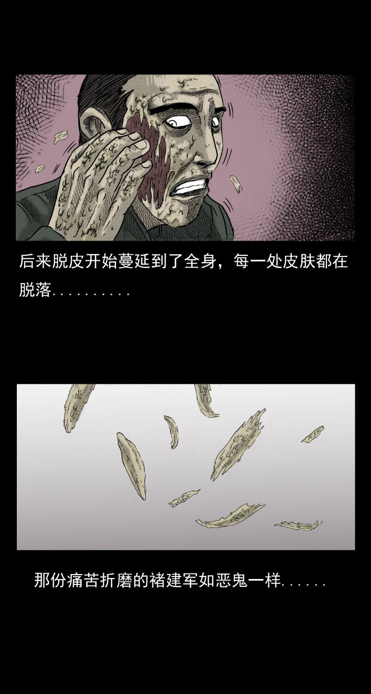 三老爷惊奇手札韩漫全集-5 活蛇酒无删减无遮挡章节图片 