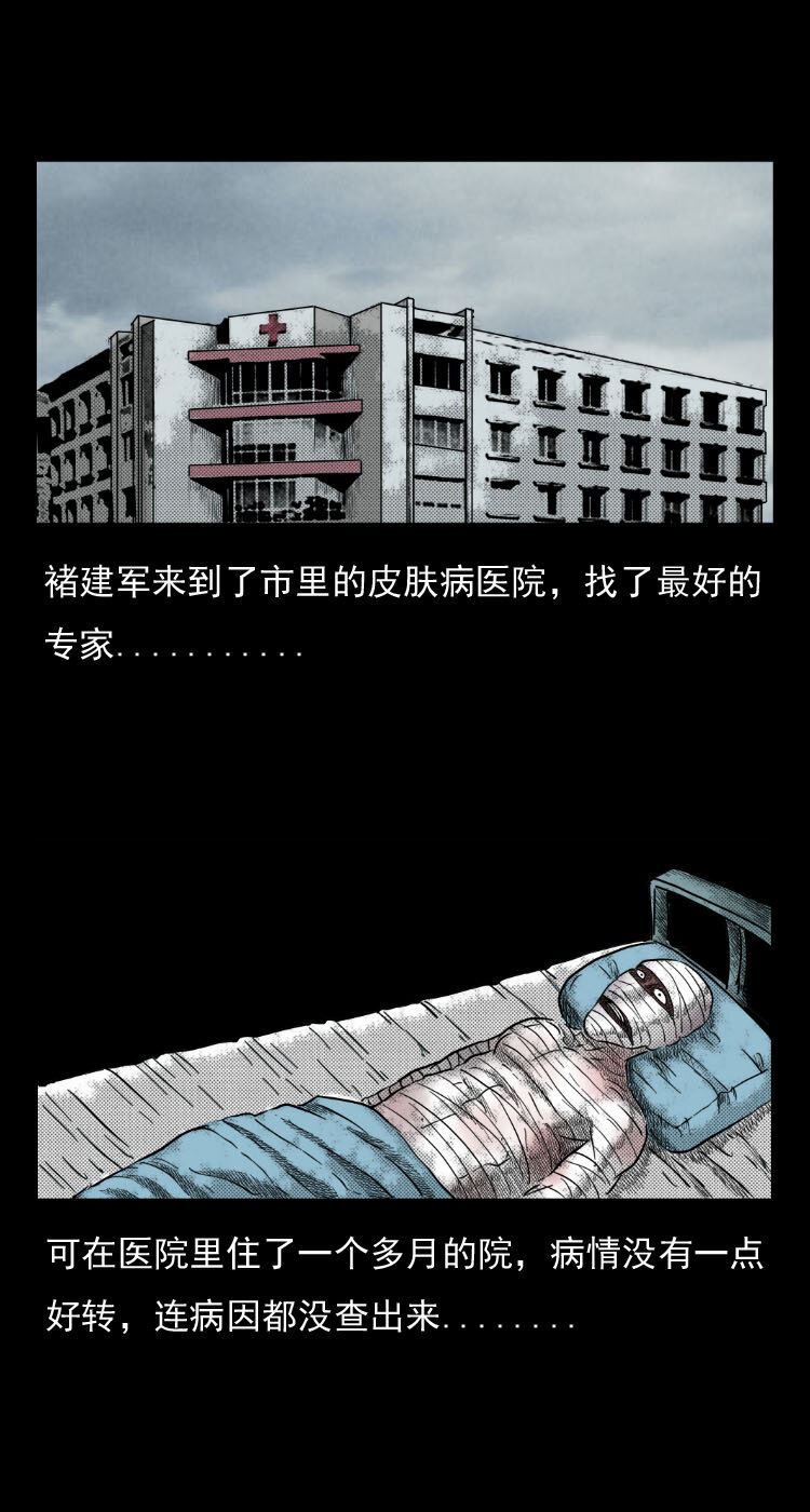 三老爷惊奇手札韩漫全集-5 活蛇酒无删减无遮挡章节图片 