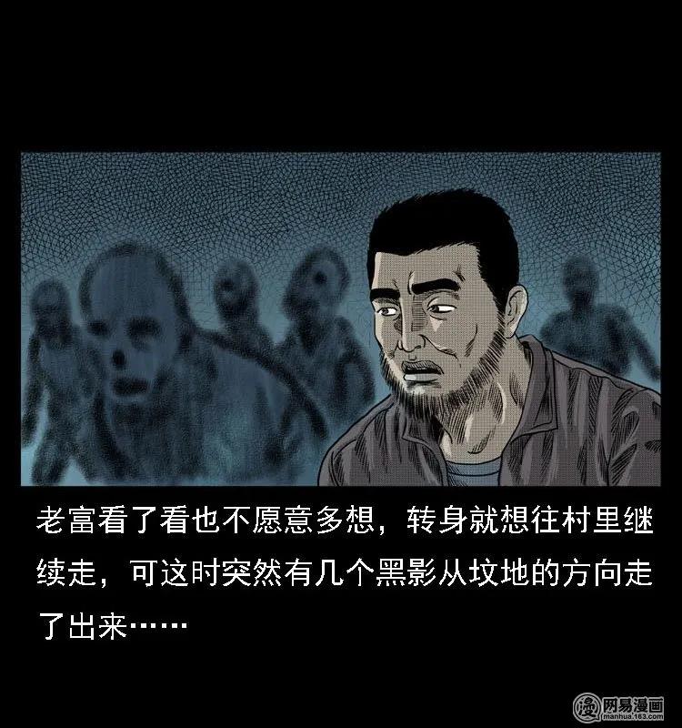三老爷惊奇手札韩漫全集-41 请客无删减无遮挡章节图片 