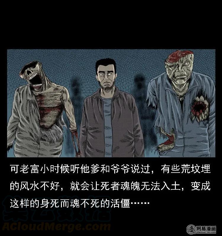 三老爷惊奇手札韩漫全集-41 请客无删减无遮挡章节图片 