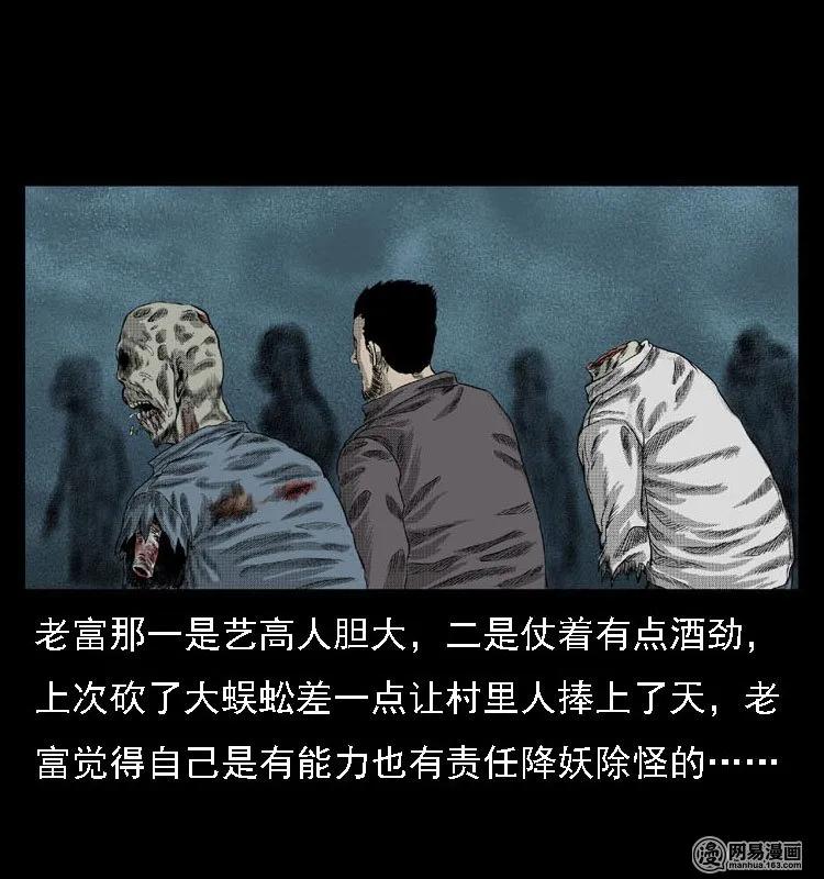 三老爷惊奇手札韩漫全集-41 请客无删减无遮挡章节图片 