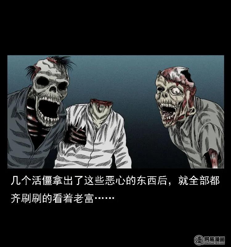 三老爷惊奇手札韩漫全集-41 请客无删减无遮挡章节图片 