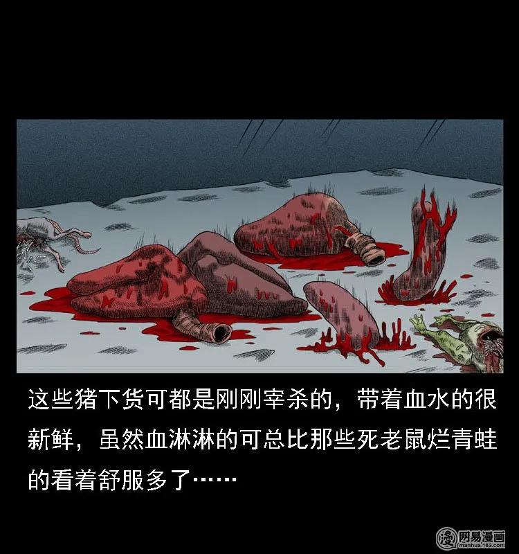 三老爷惊奇手札韩漫全集-41 请客无删减无遮挡章节图片 