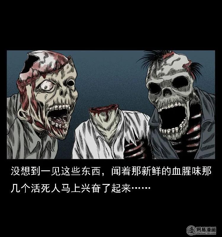 三老爷惊奇手札韩漫全集-41 请客无删减无遮挡章节图片 