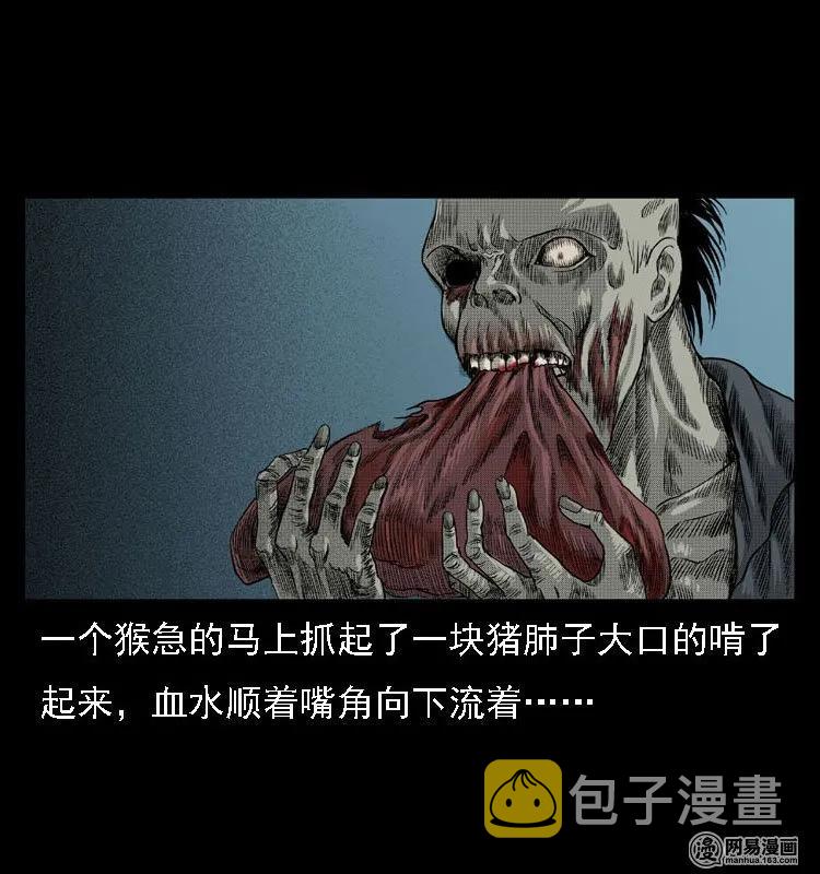 三老爷惊奇手札韩漫全集-41 请客无删减无遮挡章节图片 
