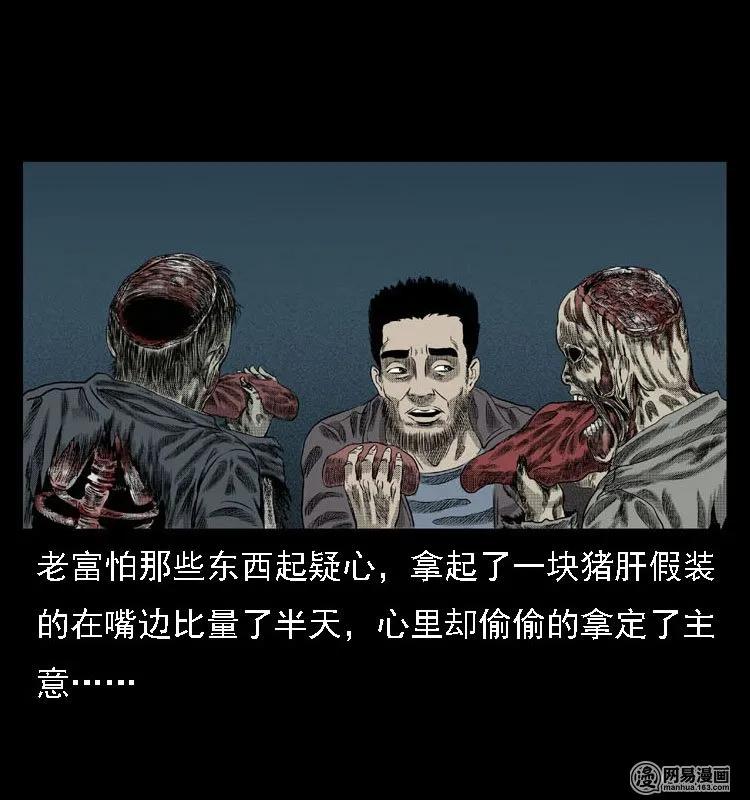 三老爷惊奇手札韩漫全集-41 请客无删减无遮挡章节图片 