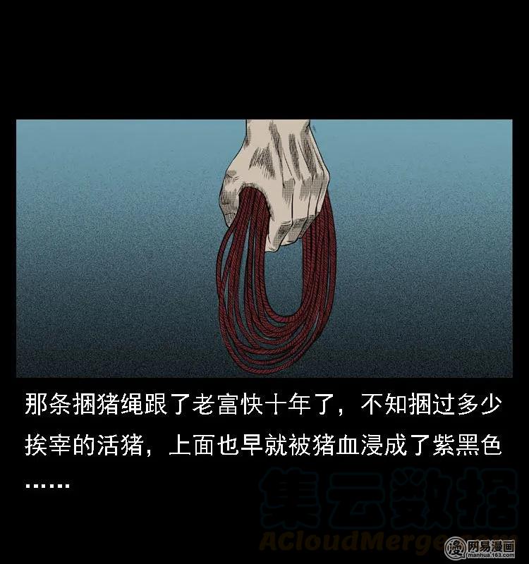 三老爷惊奇手札韩漫全集-41 请客无删减无遮挡章节图片 