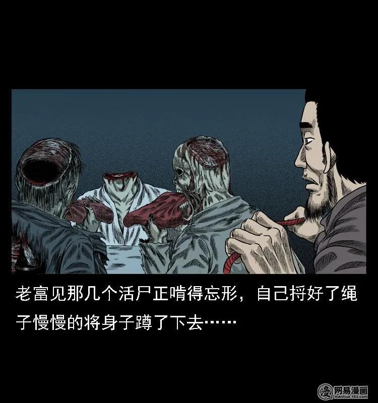 三老爷惊奇手札韩漫全集-41 请客无删减无遮挡章节图片 