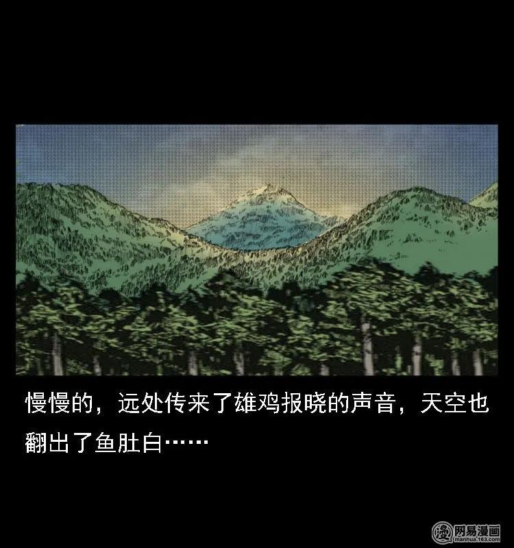三老爷惊奇手札韩漫全集-41 请客无删减无遮挡章节图片 