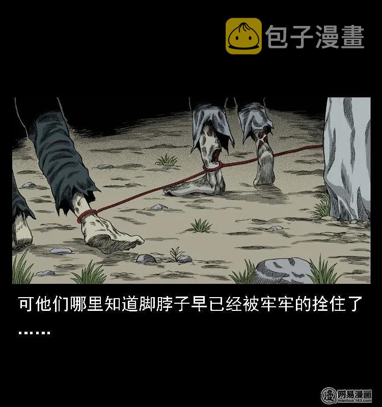三老爷惊奇手札韩漫全集-41 请客无删减无遮挡章节图片 