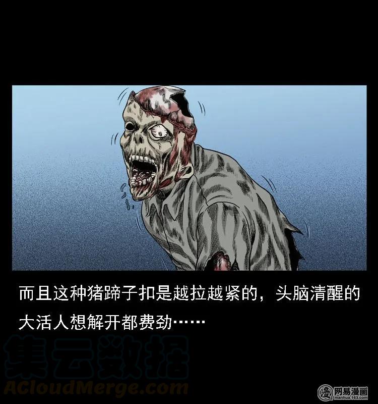 三老爷惊奇手札韩漫全集-41 请客无删减无遮挡章节图片 