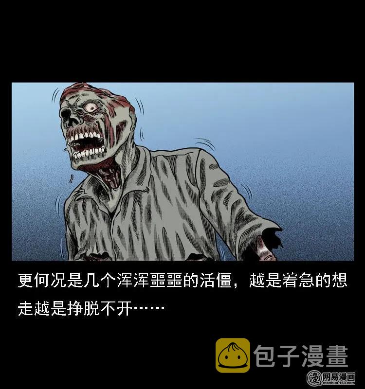 三老爷惊奇手札韩漫全集-41 请客无删减无遮挡章节图片 