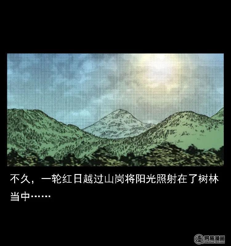 三老爷惊奇手札韩漫全集-41 请客无删减无遮挡章节图片 