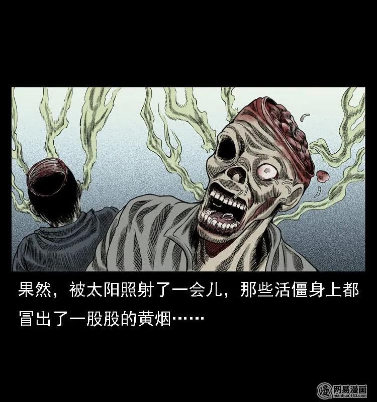 三老爷惊奇手札韩漫全集-41 请客无删减无遮挡章节图片 