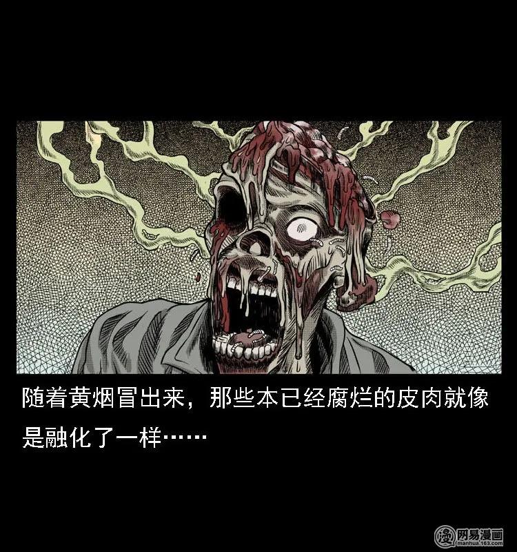三老爷惊奇手札韩漫全集-41 请客无删减无遮挡章节图片 