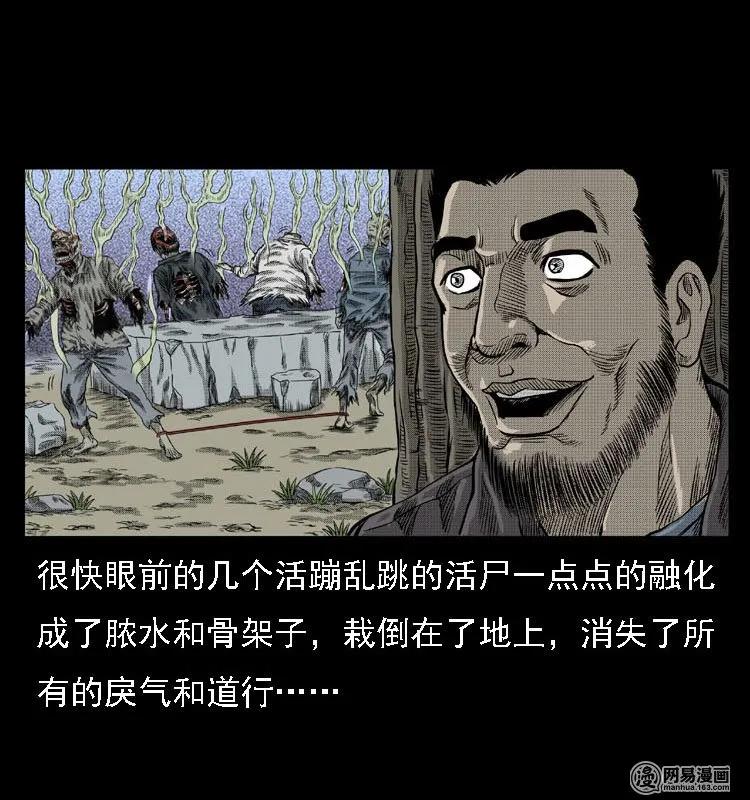 三老爷惊奇手札韩漫全集-41 请客无删减无遮挡章节图片 