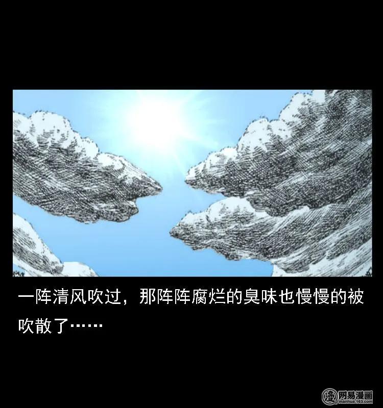 三老爷惊奇手札韩漫全集-41 请客无删减无遮挡章节图片 
